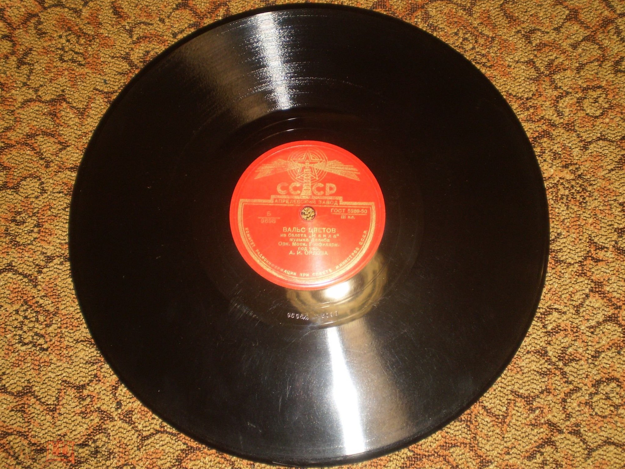 Оркестр МГФ п/у А. Орлова - Вальс / Вальс цветов