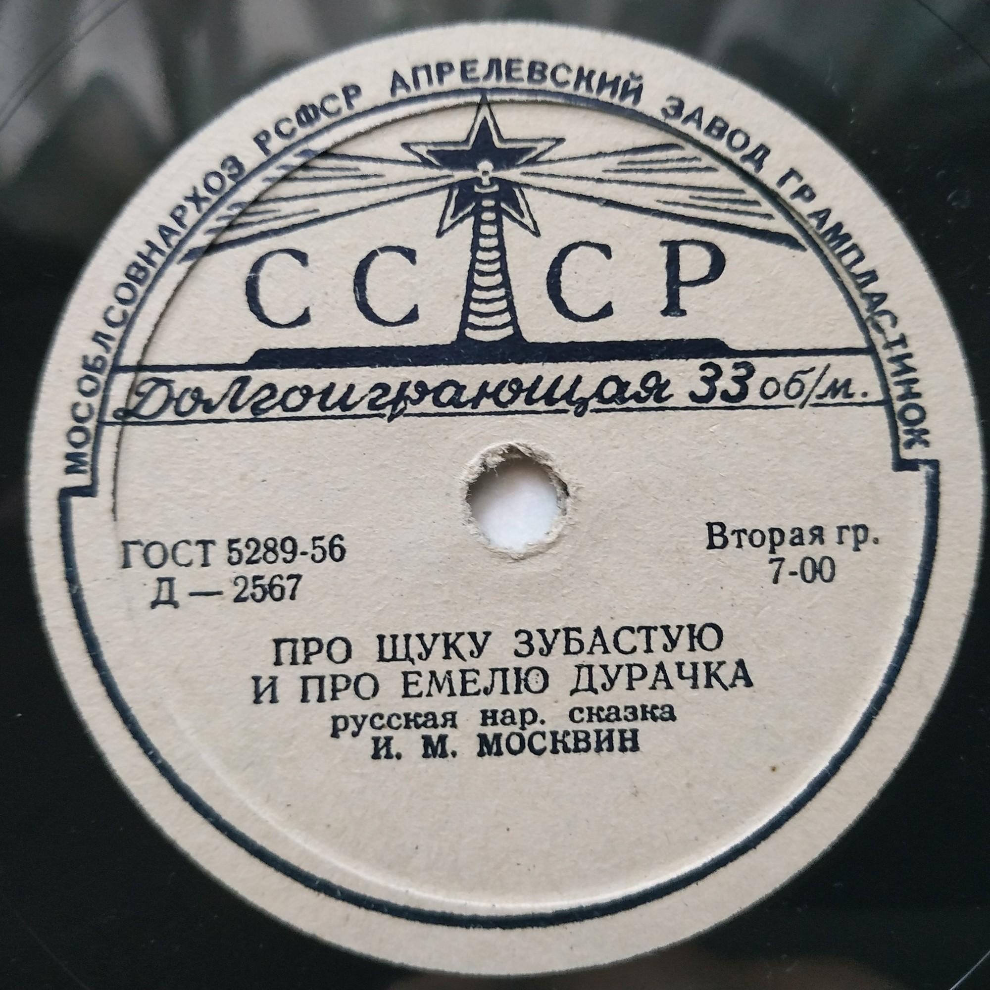 Русские народные сказки