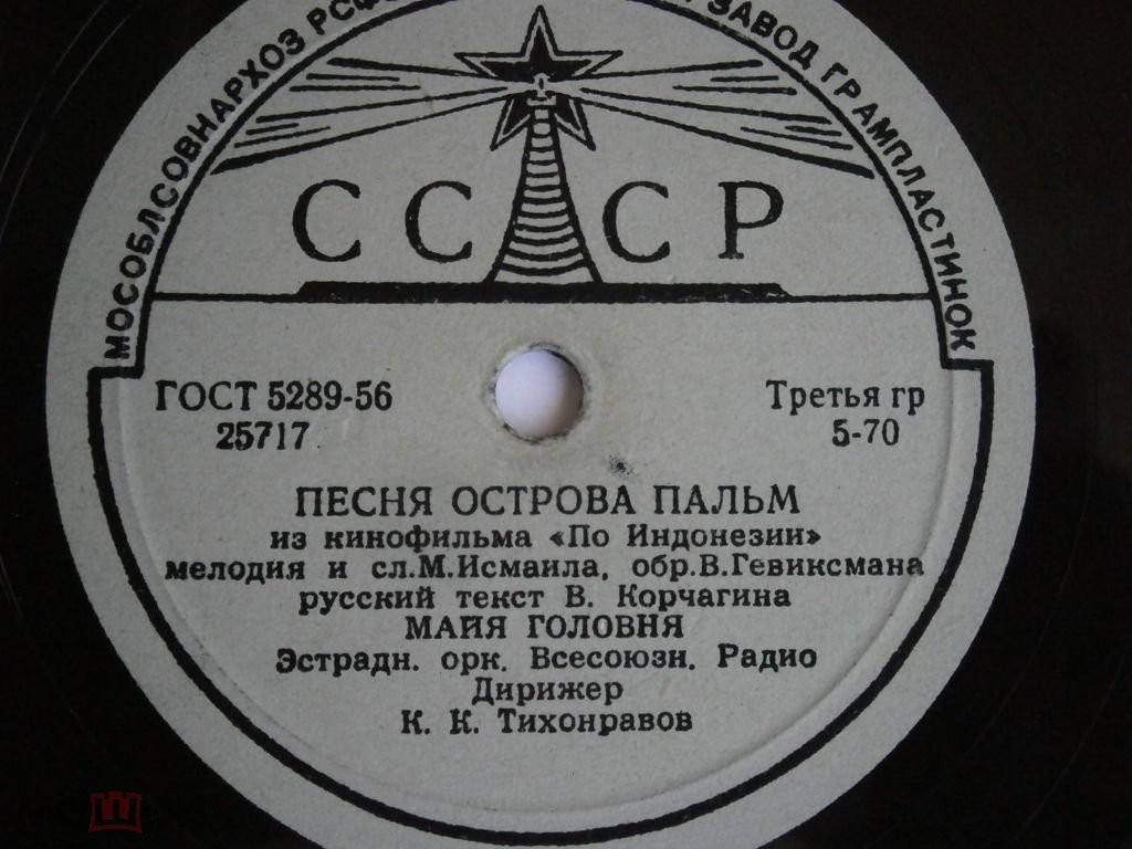 Майя Головня — Песня острова пальм / Платочек