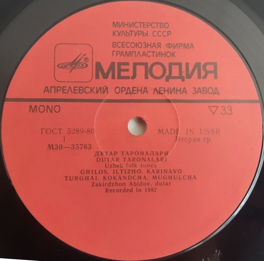 АБИДОВ Закирджон (дутар). Нар. мелодии: