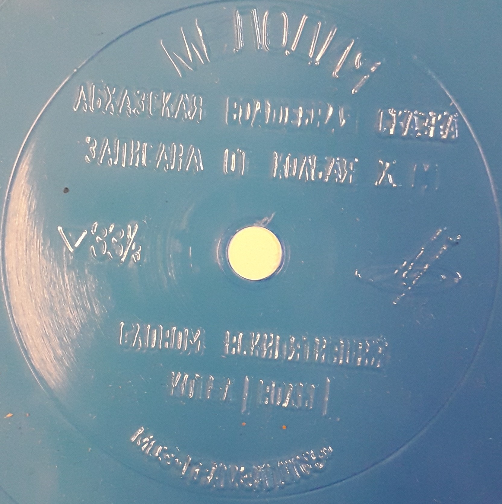 Абхазская народная волшебная сказка "Словом вскипятивший котел (воды)"