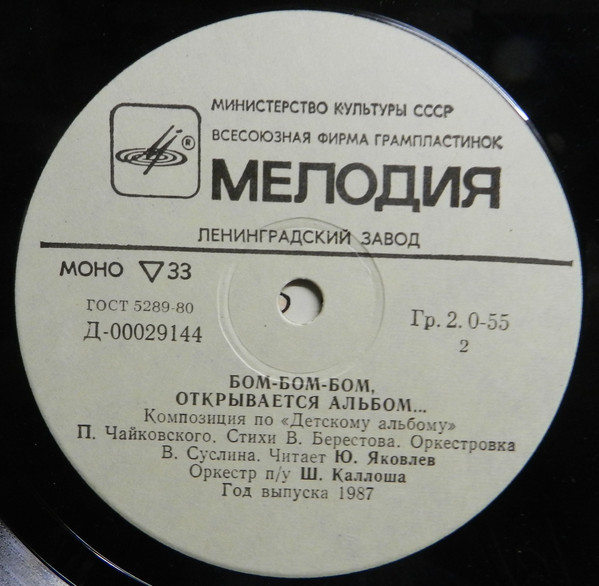 Три поросенка. Бом-бом-бом открывается альбом (сказки)