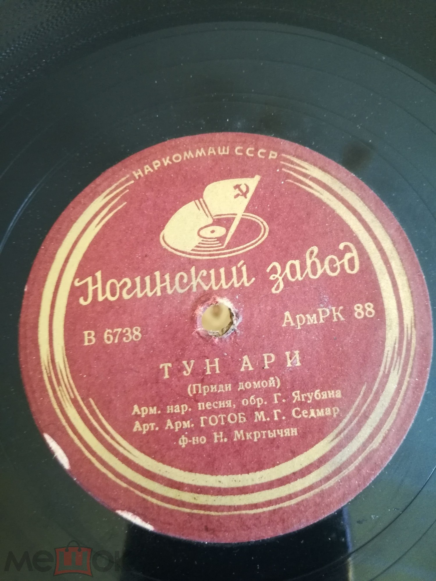 Тун ари / Нор орор
