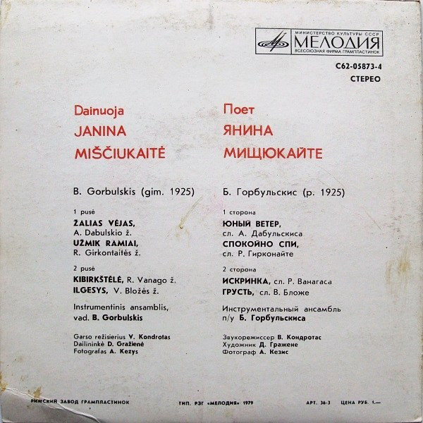 Dainuoja Janina Miščiukaitė / Поет Янина МИЩЮКАЙТЕ (на литовском языке)