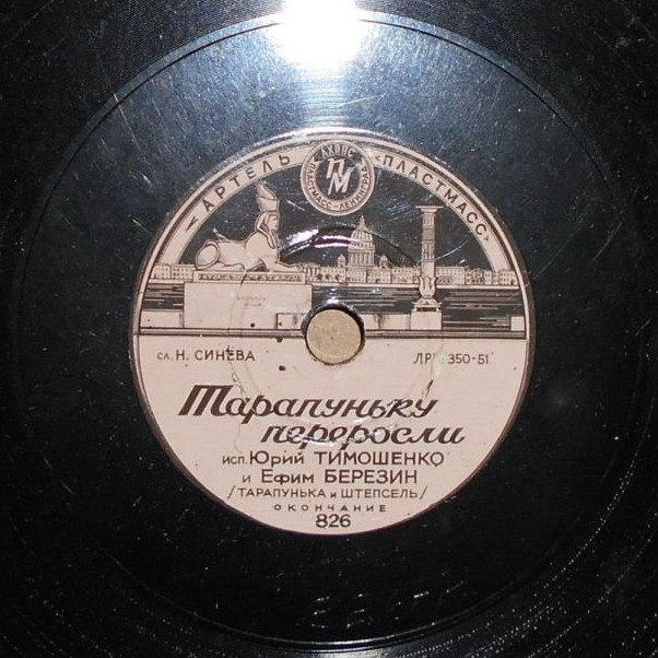 Ю. Тимошенко и Е. Березин (Тарапунька и Штепсель) - Тарапуньку переросли