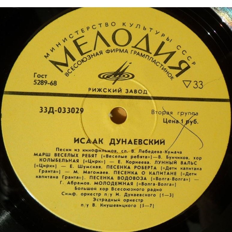 Исаак Дунаевский. Песни из кинофильмов