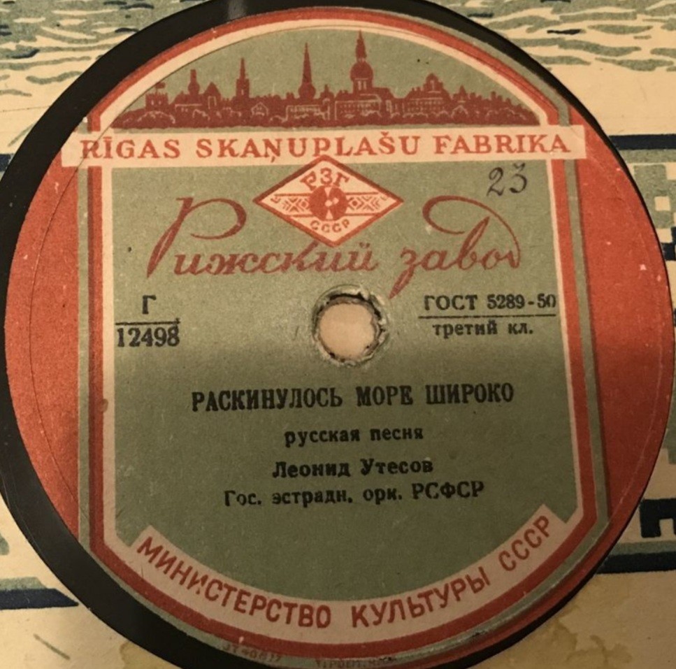 Л. Утесов — Лейся, песня, на просторе / Раскинулось море широко
