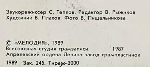 СОЛОВЬЕВ Николай. «Время любви»