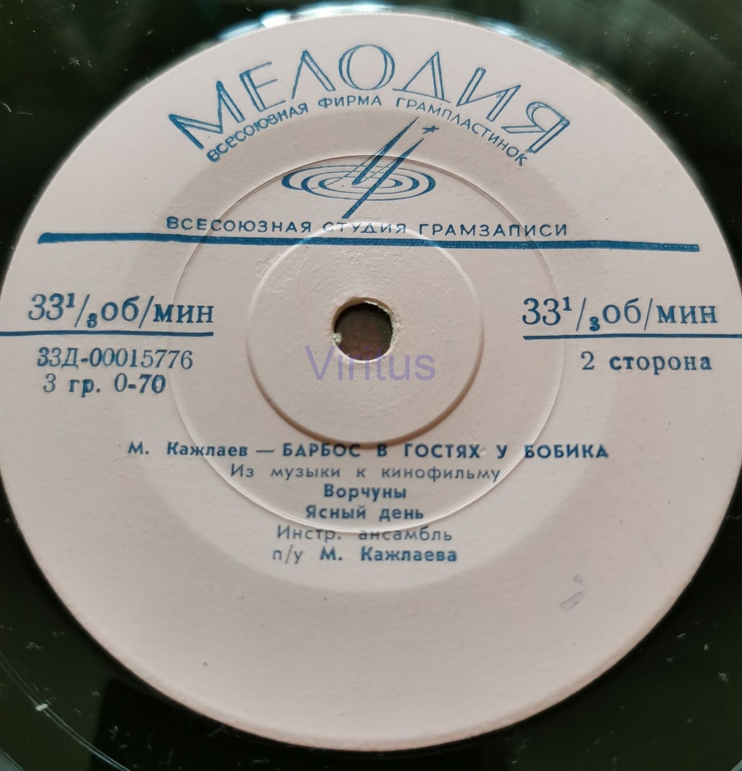 М. КАЖЛАЕВ (1931) - Из музыки к к/ф «Барбос в гостях у Бобика»