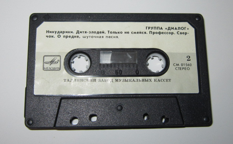 Группа "Диалог". Ночной дождь