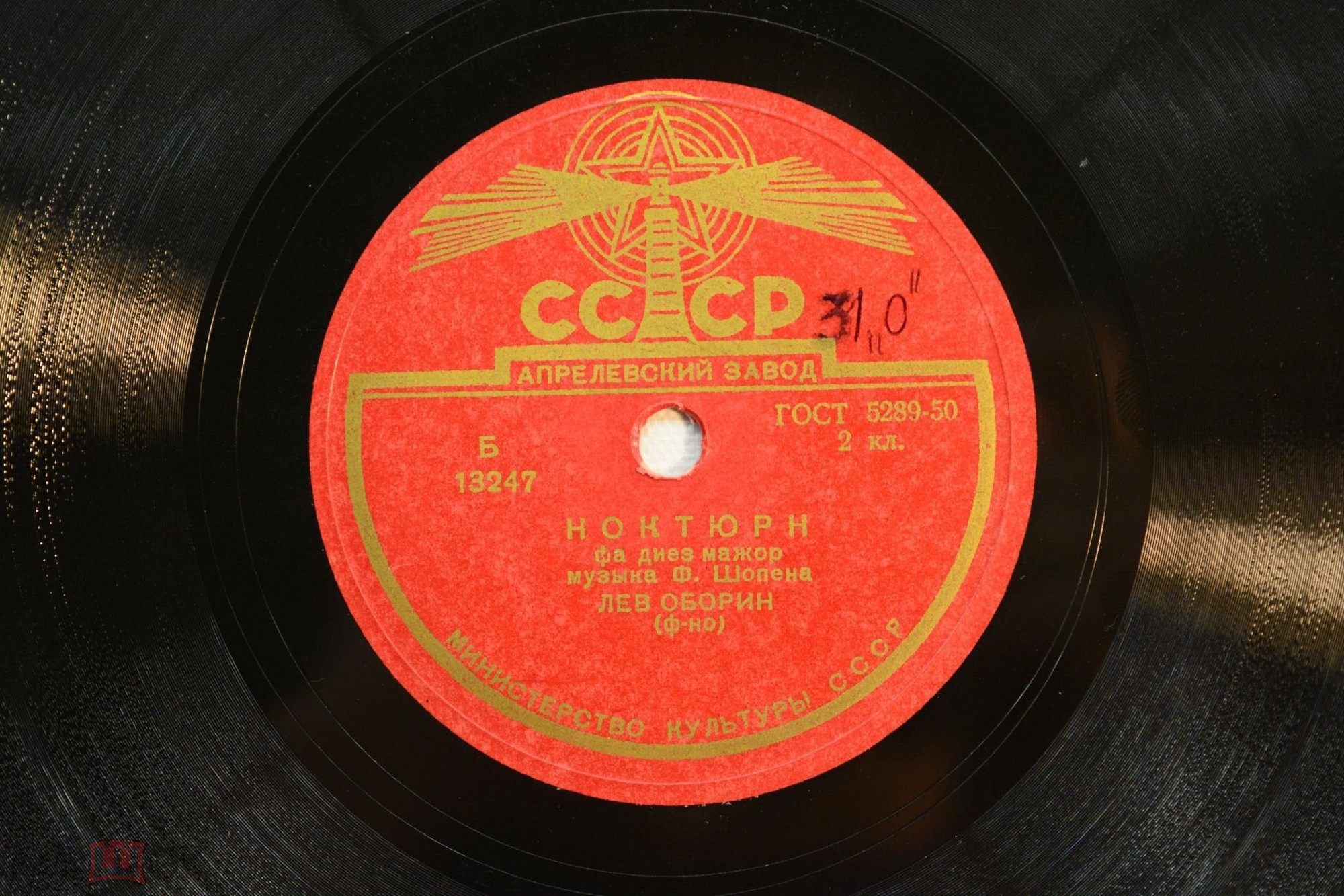 Ф. Шопен: Ноктюрн фа диез мажор, соч. 15 № 2 / Мазурка ля минор (посмертная) (Лев Оборин, ф-но)