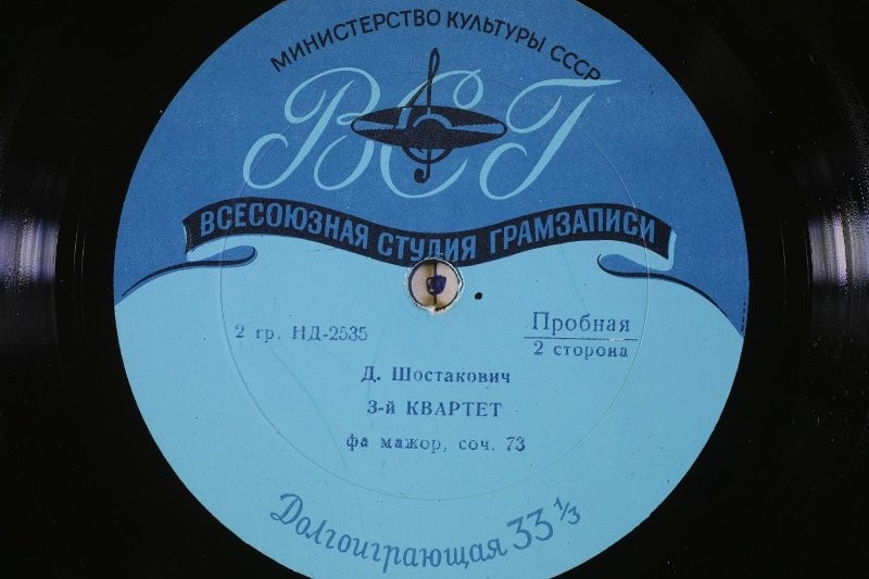 Д. Шостакович: Квартет № 3 фа мажор, соч. 73 (Квартет им. Чайковского)