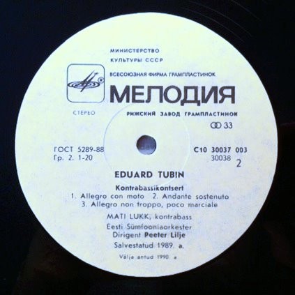 Э. ТУБИН (1905-1982)