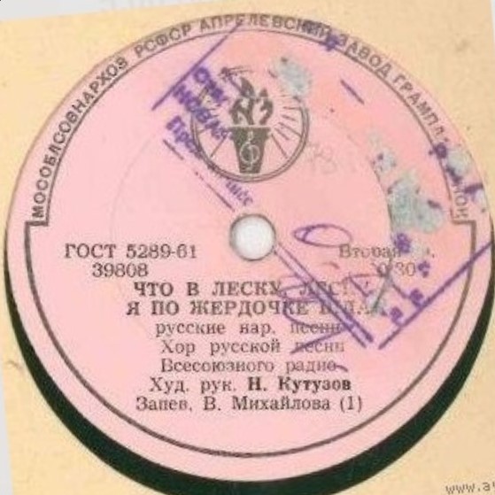 Хор русской песни Всесоюзного радио