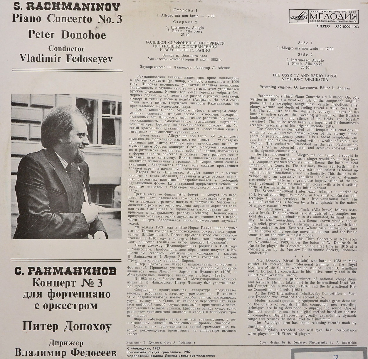 С. РАХМАНИНОВ (1873-1943): Концерт № 3 для ф-но с оркестром (П. Донохоу, В. Федосеев)