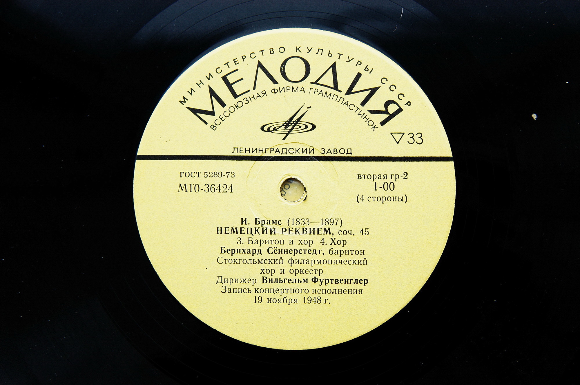 И. Брамс: Немецкий реквием, соч. 45 (В. Фуртвенглер)