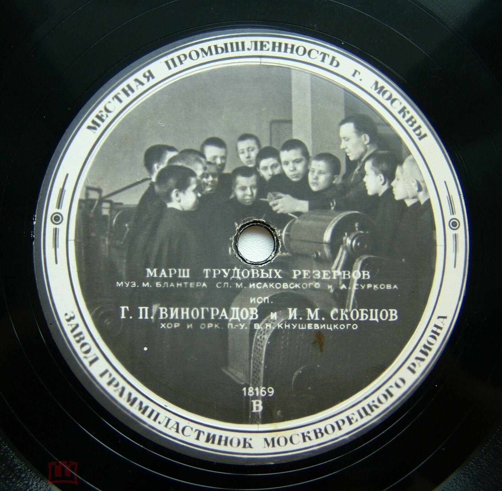 Марш суворовцев / Марш трудовых резервов