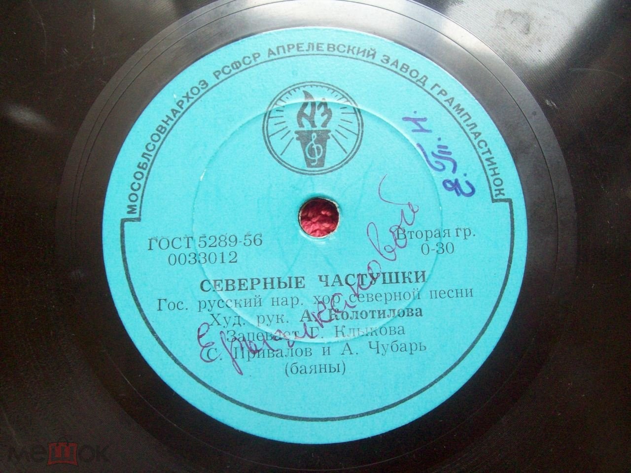 Северные частушки / Тараторки