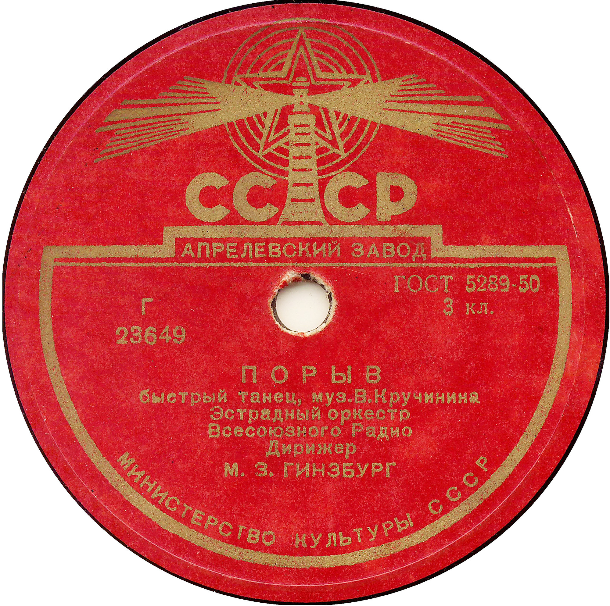Всегда с тобой / Порыв