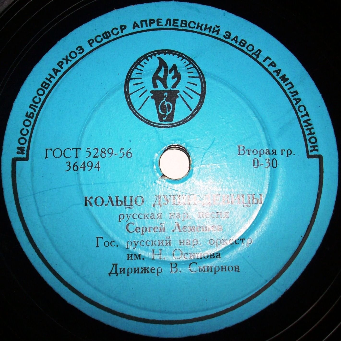 С. Лемешев - У зари-то, у зореньки / Кольцо души-девицы