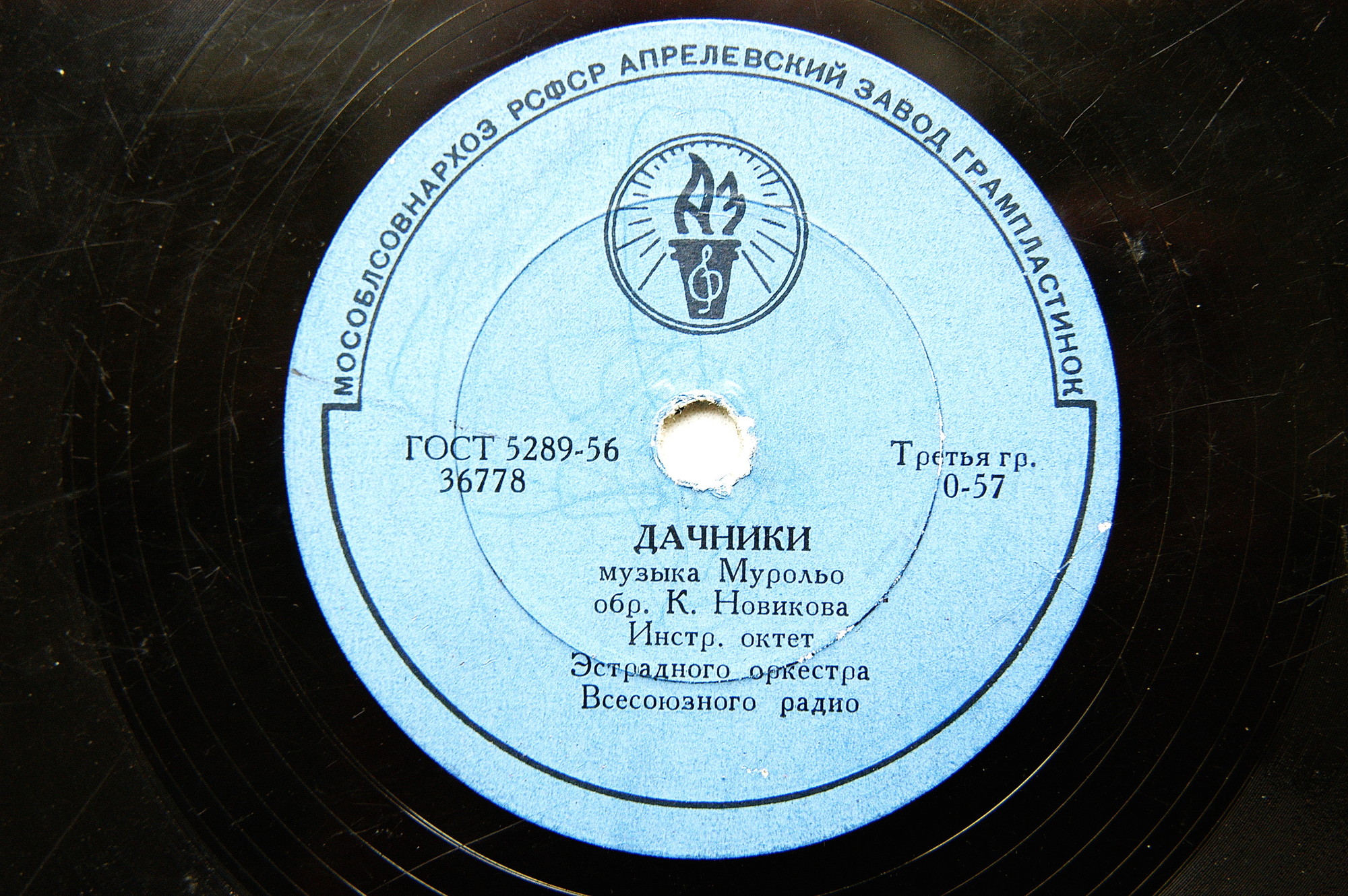 Инструментальный октет - Джаз-привет / Дачники