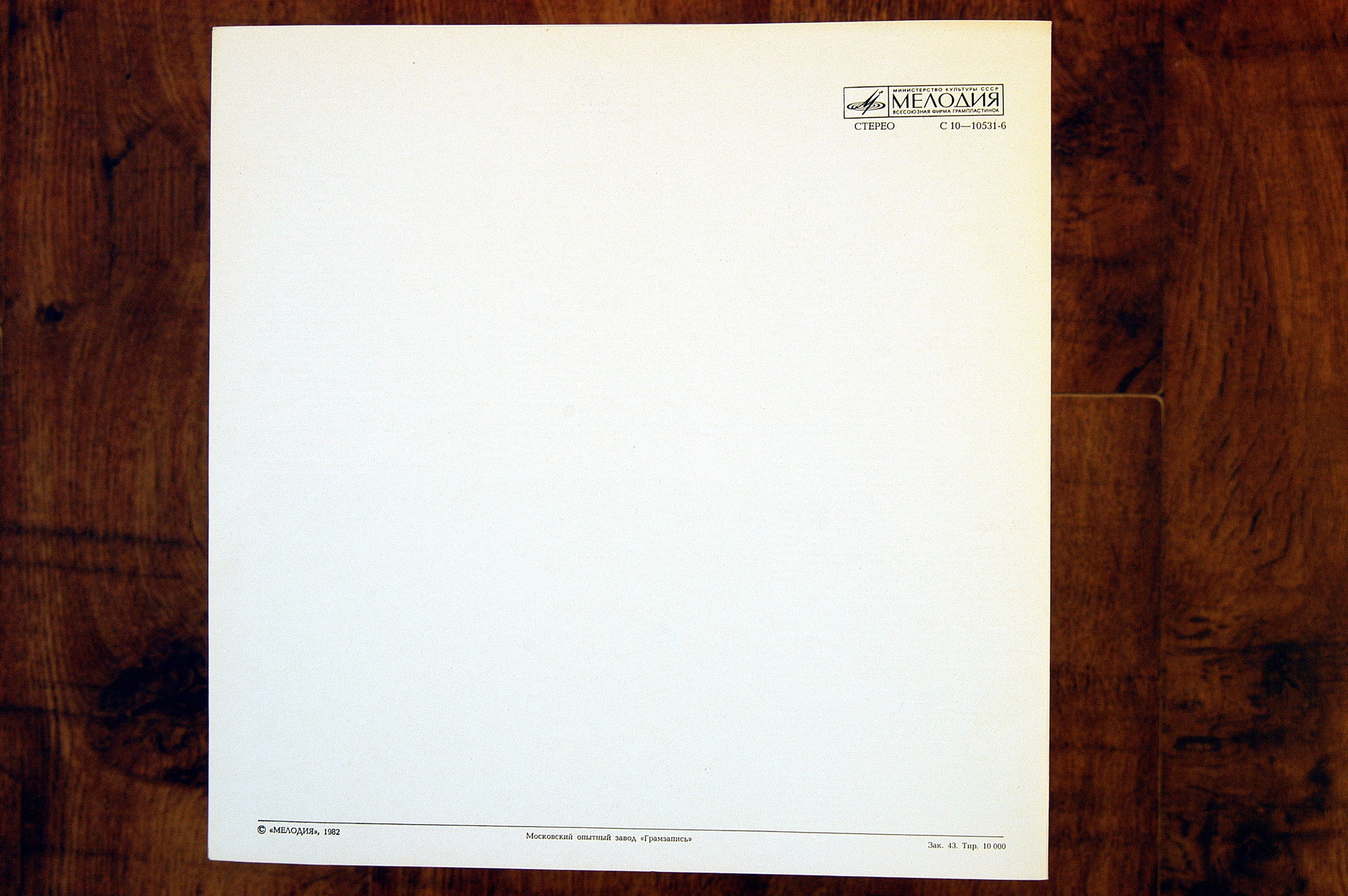 А. Хачатурян: Гаянэ, балет в трех действиях (БСО ЦТ и ВР, Джансуг Кахидзе)