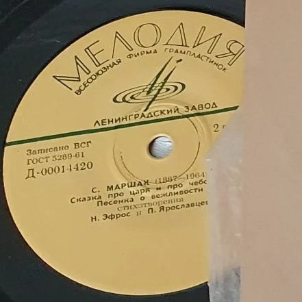 С. Маршак - Стихотворения