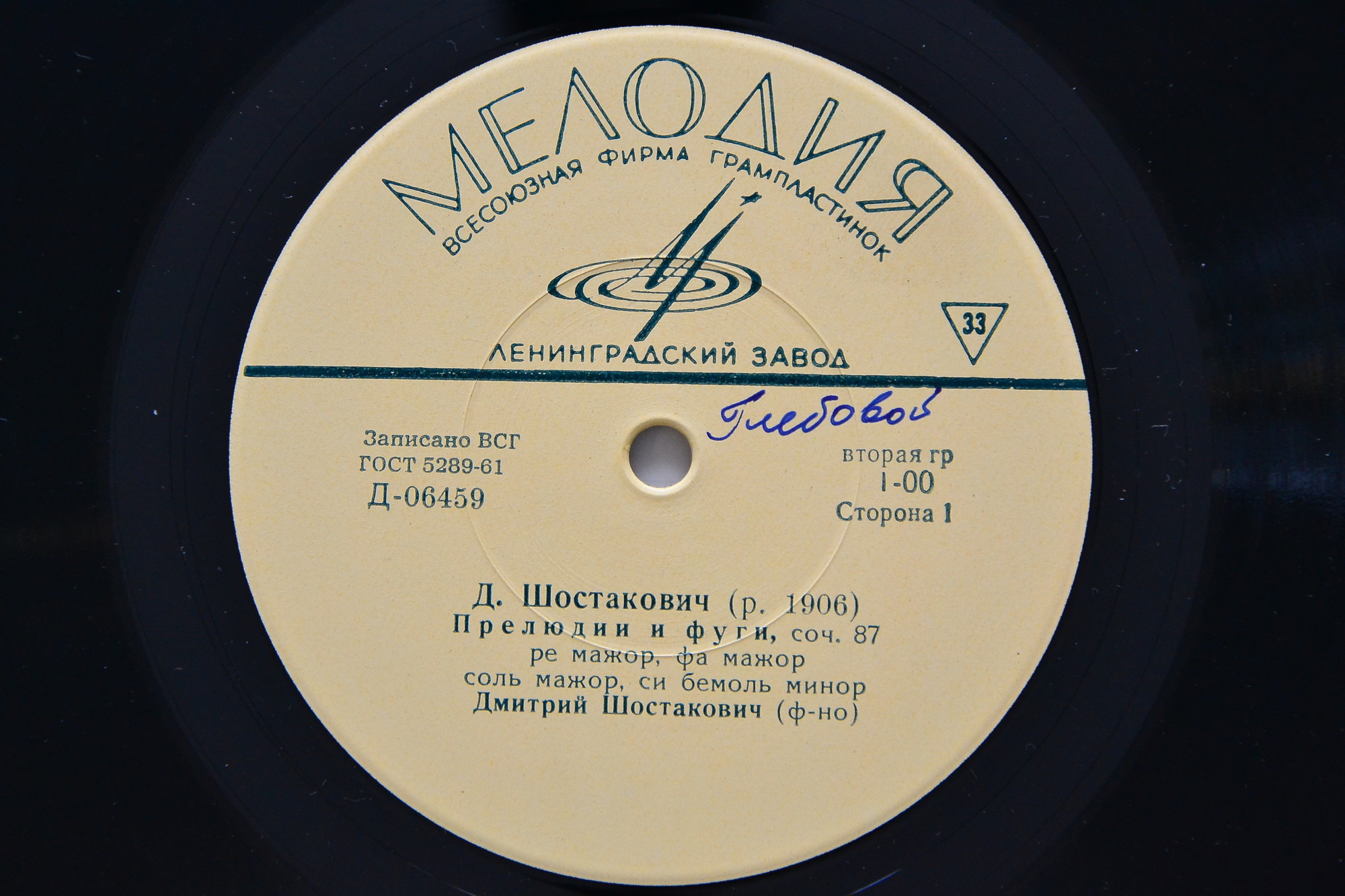 Д. Шостакович: Восемь прелюдий и фуг для ф-но из соч. 87 (Д. Шостакович)