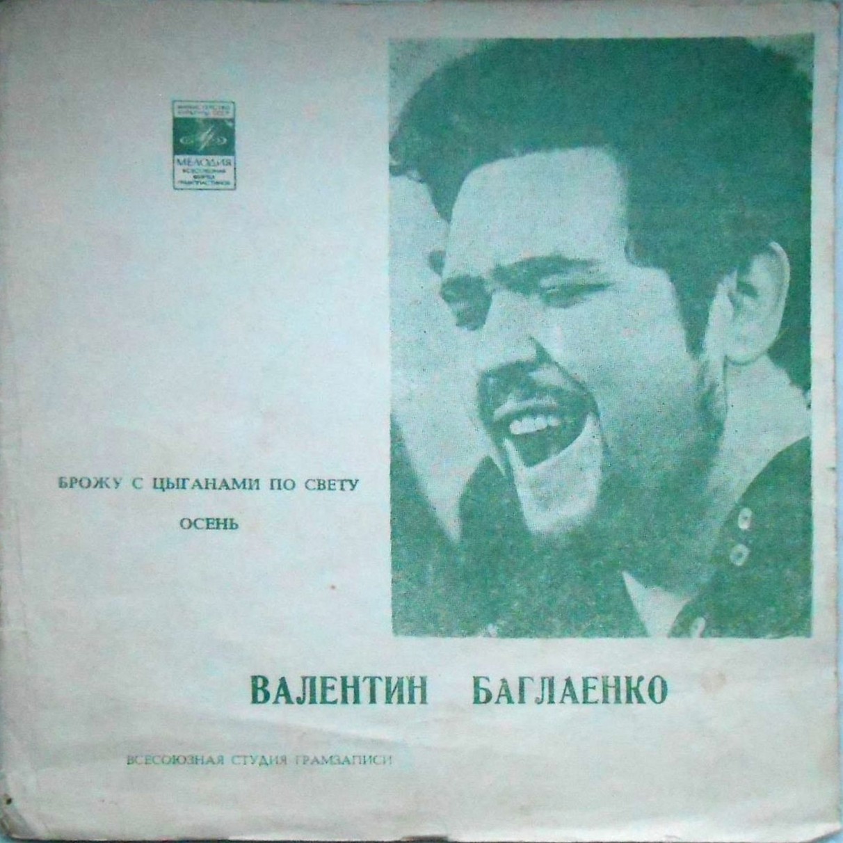 Валентин Баглаенко