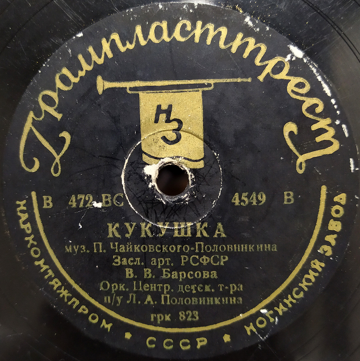 В. Барсова - Песенка про метро / Кукушка