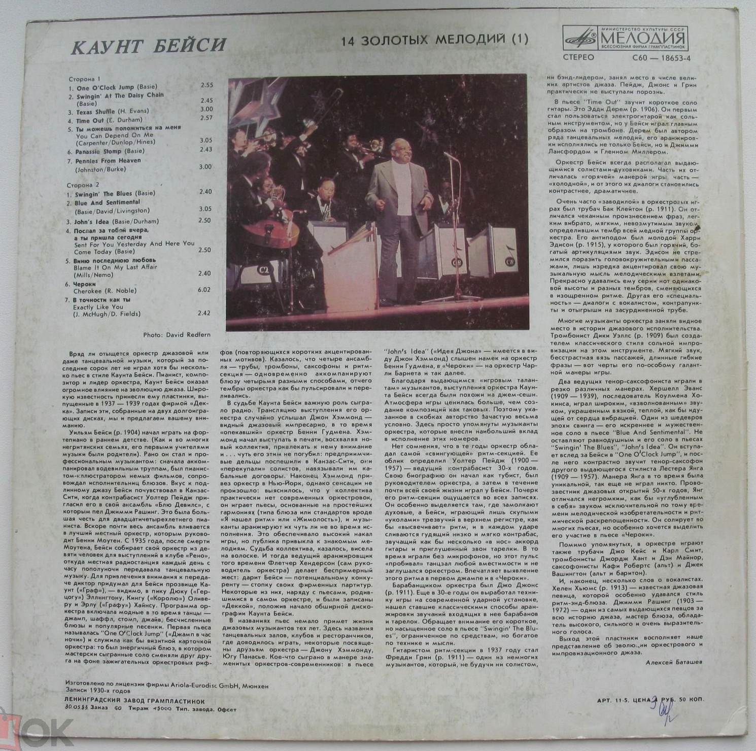 Каунт Бейси - 14 золотых мелодий (1)