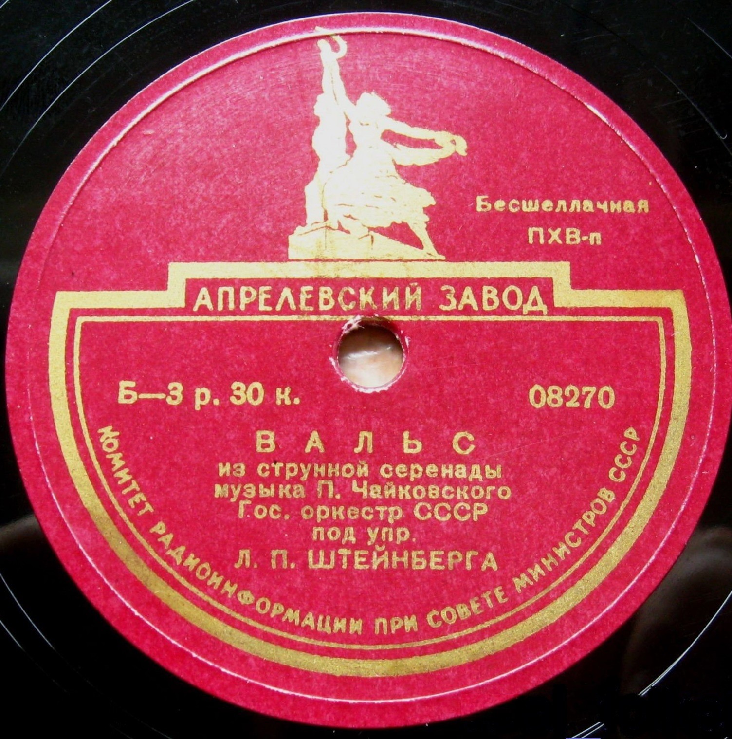 Балетная сюита // Вальс