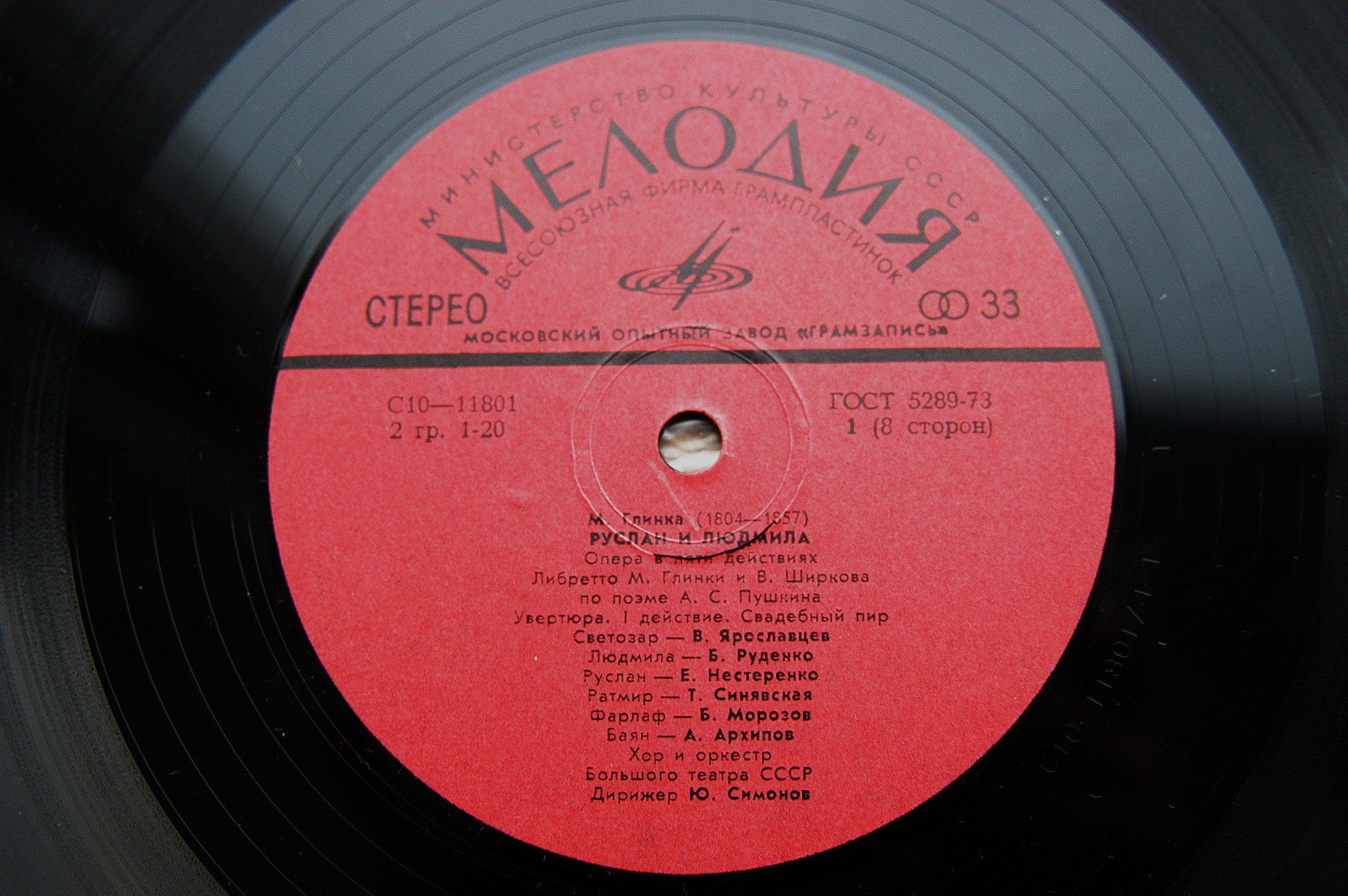 М. ГЛИНКА (1804—1857): «Руслан и Людмила», опера в пяти действиях