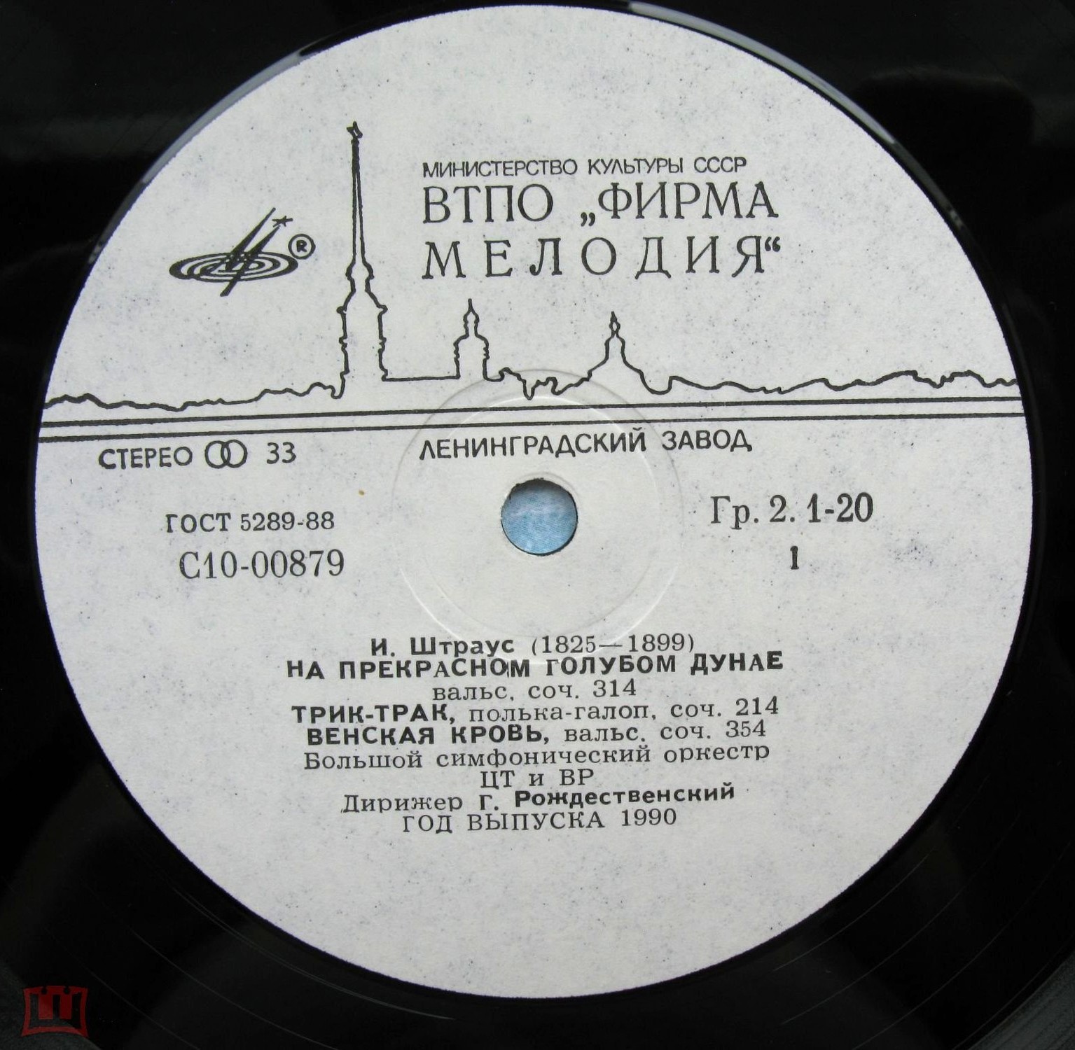 Иоганн Штраус: Вальсы (Геннадий Рождественский)