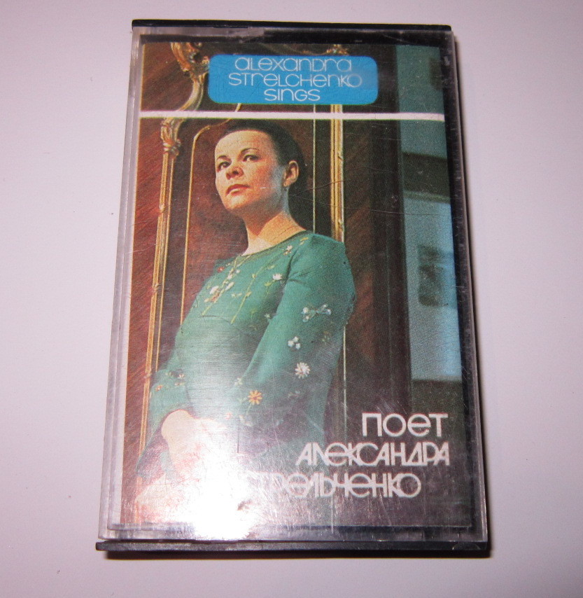 Поет Александра Стрельченко