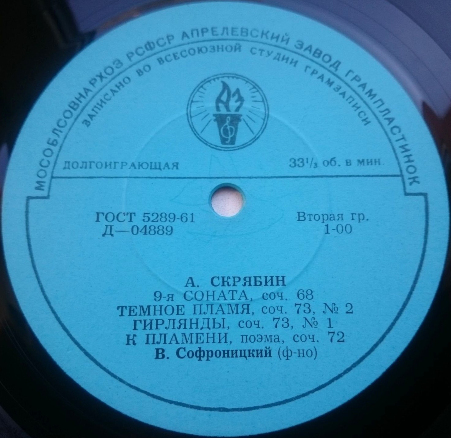 А. Скрябин. Играет В. Софроницкий (ф-но)
