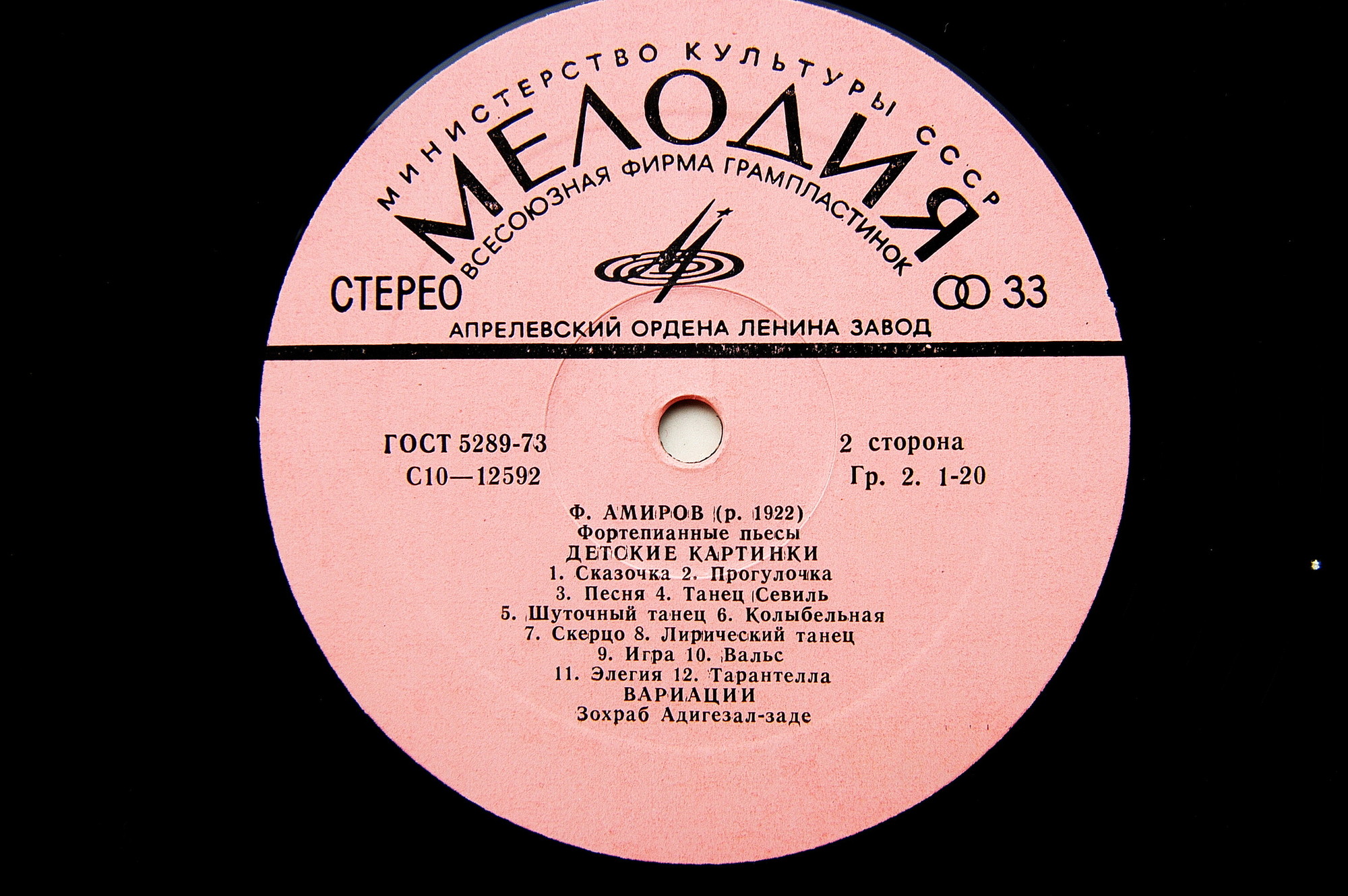 Фикрет АМИРОВ (1922): Фортепианные пьесы