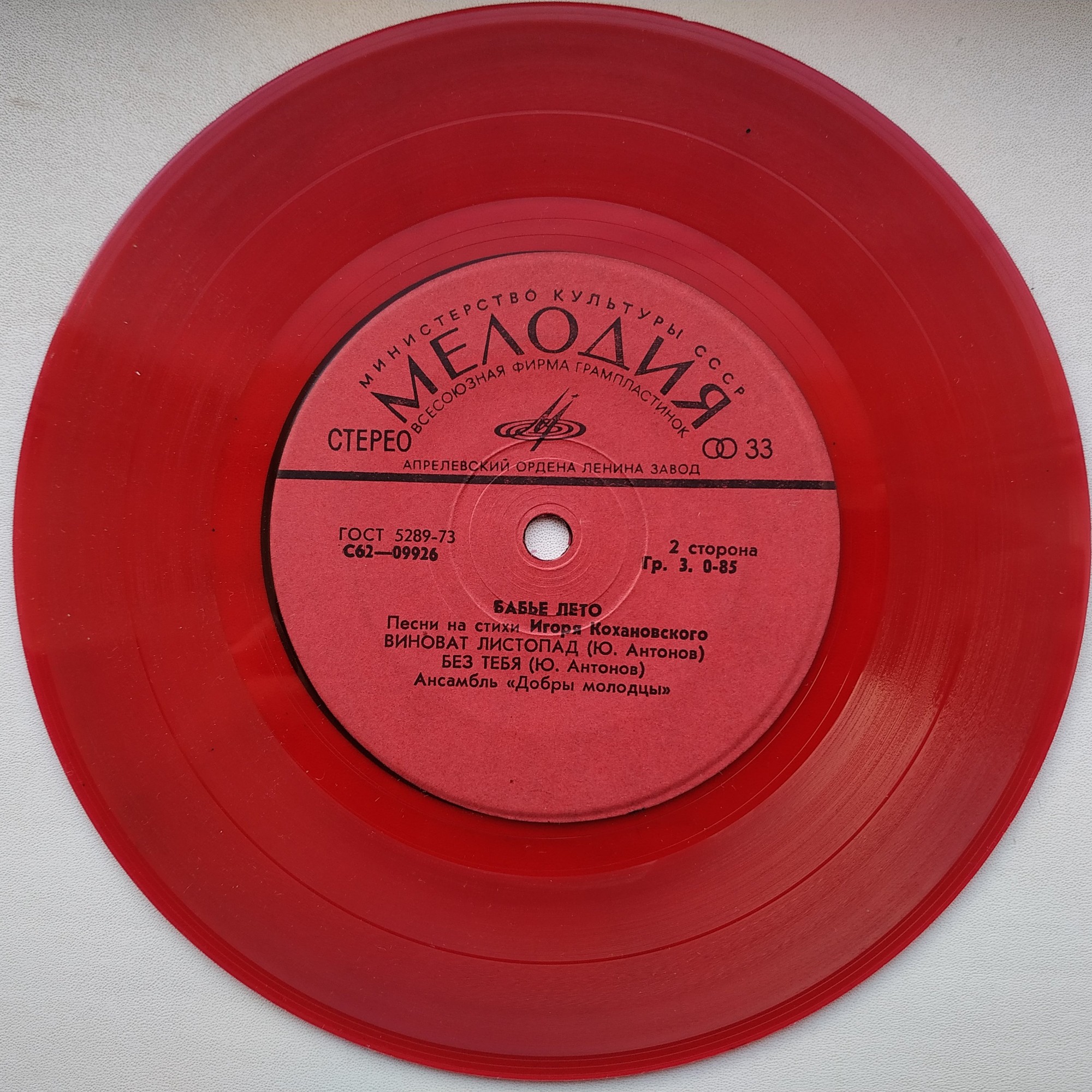 «БАБЬЕ ЛЕТО». Песни на стихи Игоря Кохановского