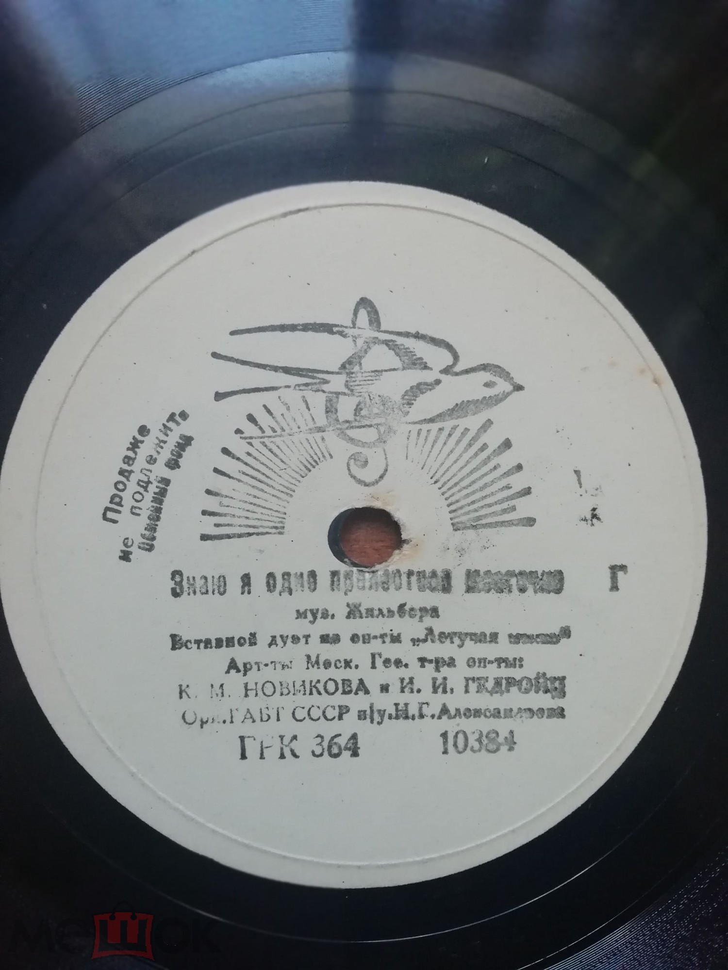 Знаю я одно прелестное местечко / Бубенчики