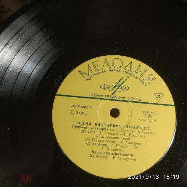 Песни Владимира Шаинского