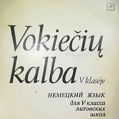 НЕМЕЦКИЙ ЯЗЫК ДЛЯ V КЛАССА ЛИТОВСКИХ ШКОЛ.