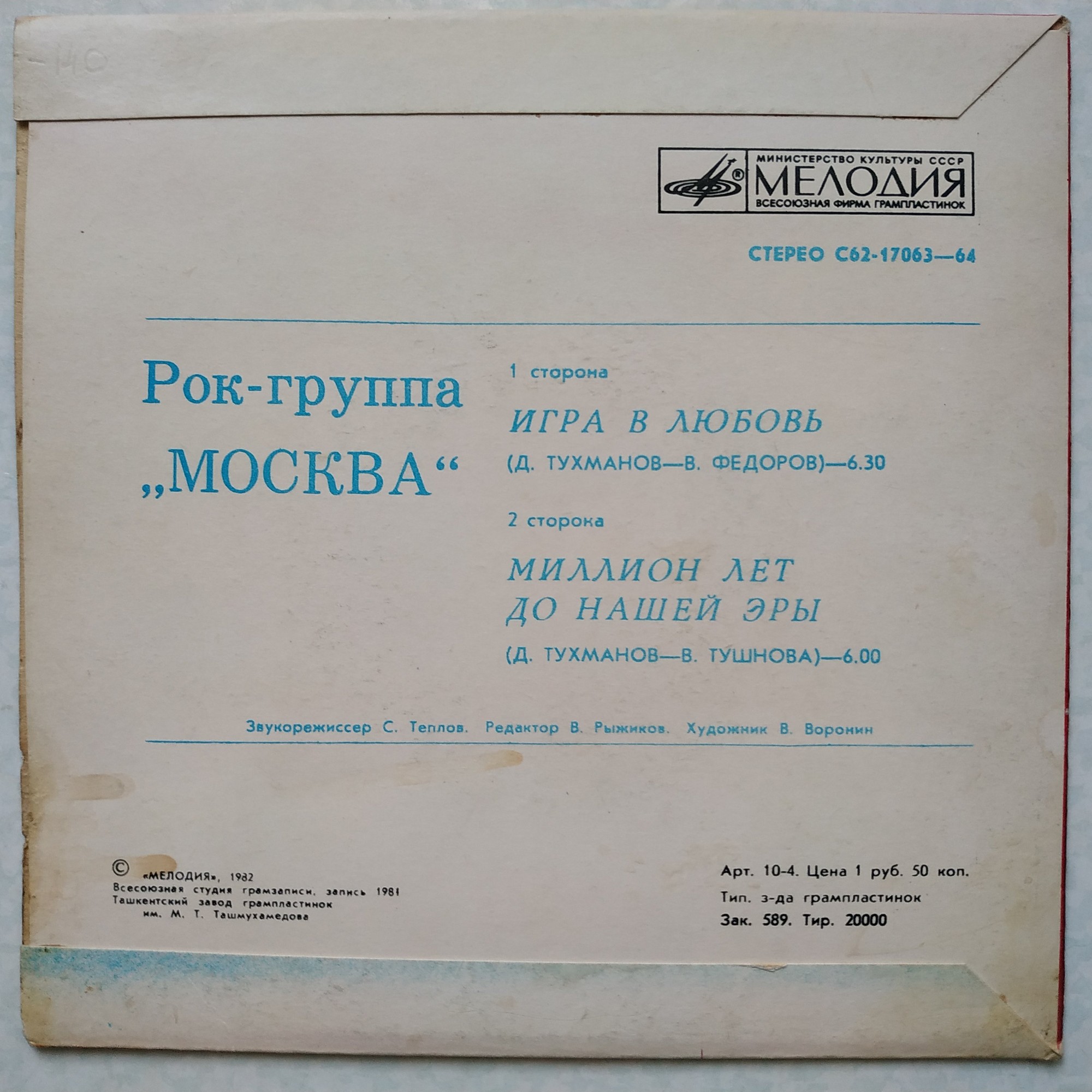 Ансамбль "Москва"