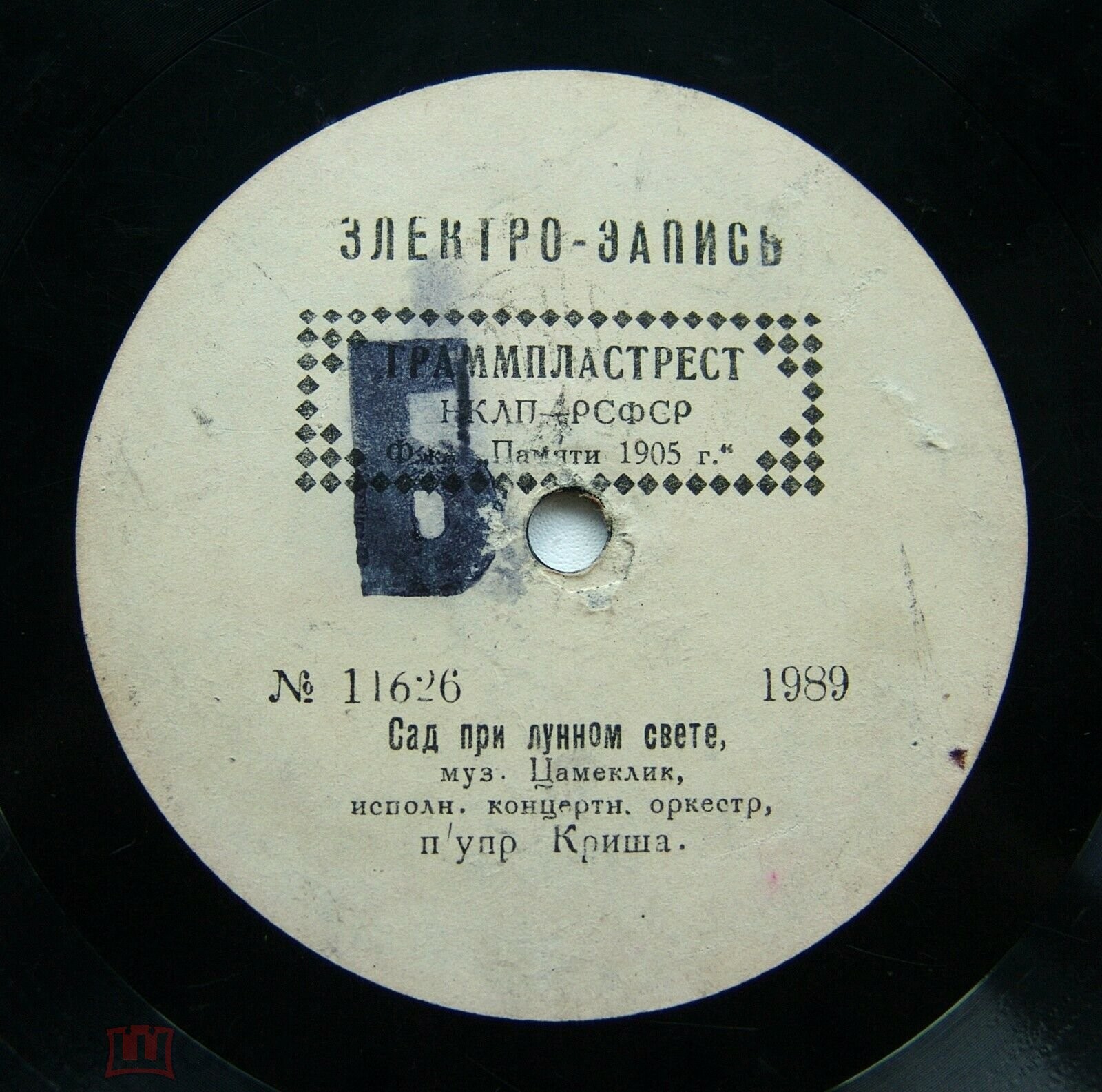 Конц. орк. п/упр. Криш - 1-е интермеццо, муз. Ашер // Сад при лунном свете, муз. Цамеклик