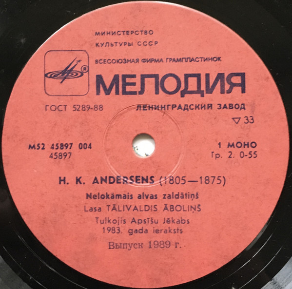 Г. X. АНДЕРСЕН: Сказки