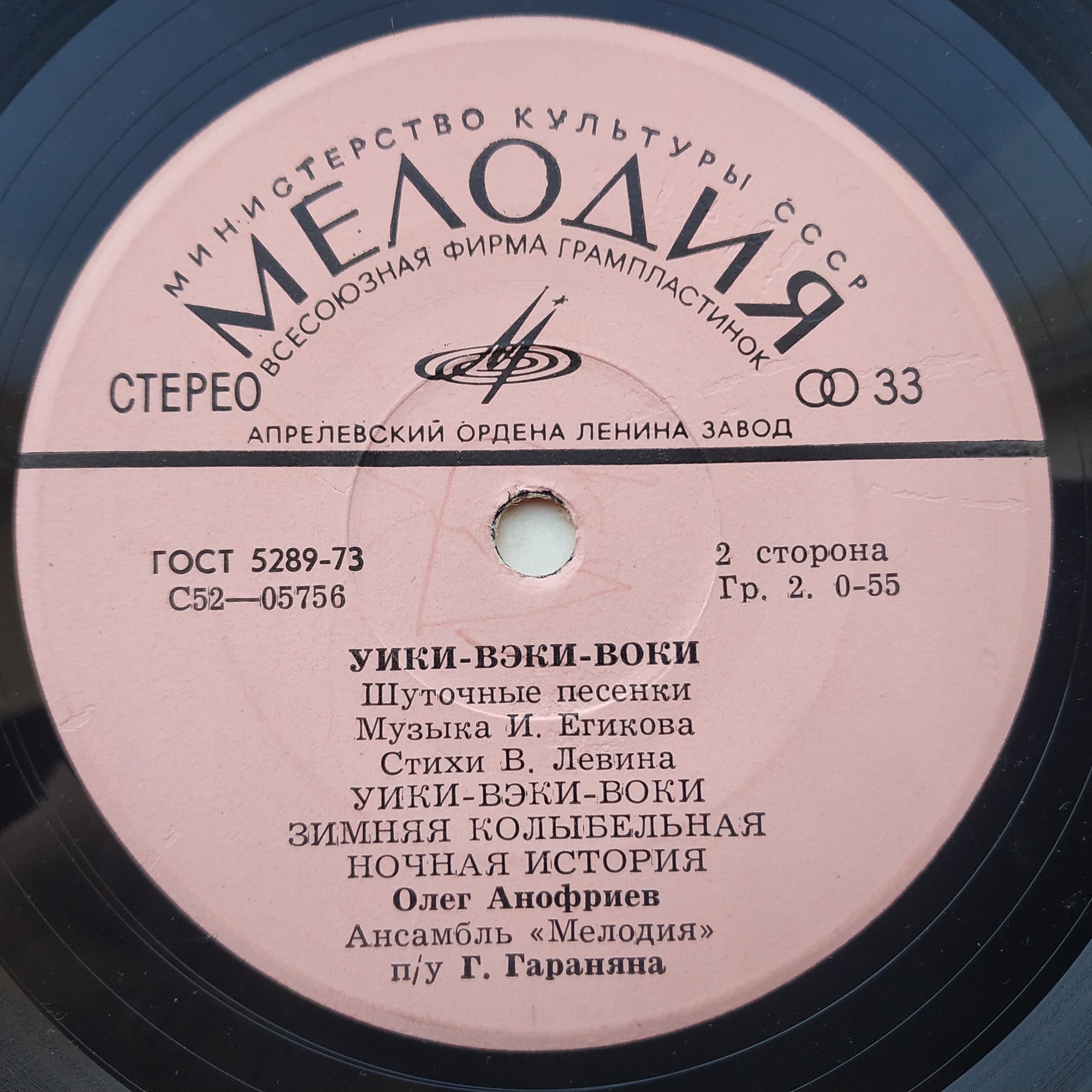 «Уики-Вэки-Воки». Шуточные песенки