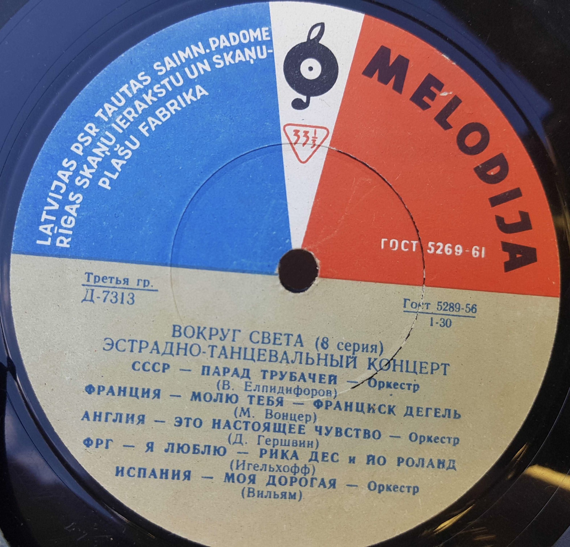 ВОКРУГ СВЕТА: Эстрадно-танцевальный концерт (8-я серия)