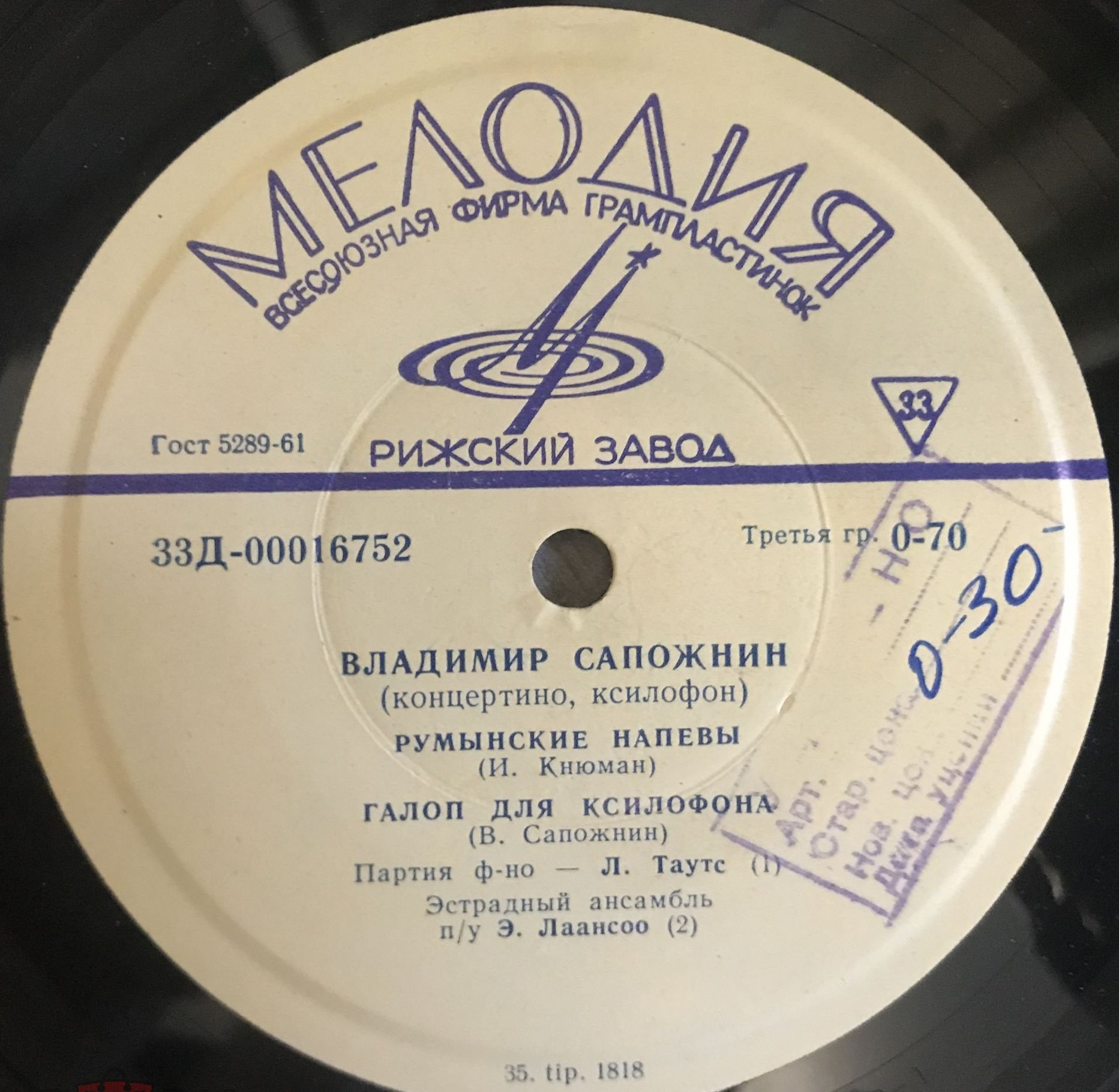 САПОЖНИН Владимир (скрипка, губная клавигармоника, концертина, ксилофон)