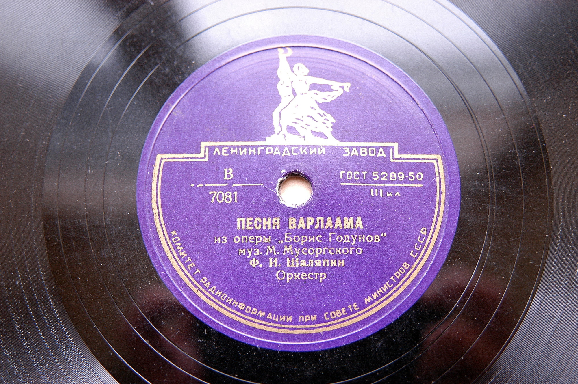 Ф. И. Шаляпин - Песня Варлаама / Ария Галицкого