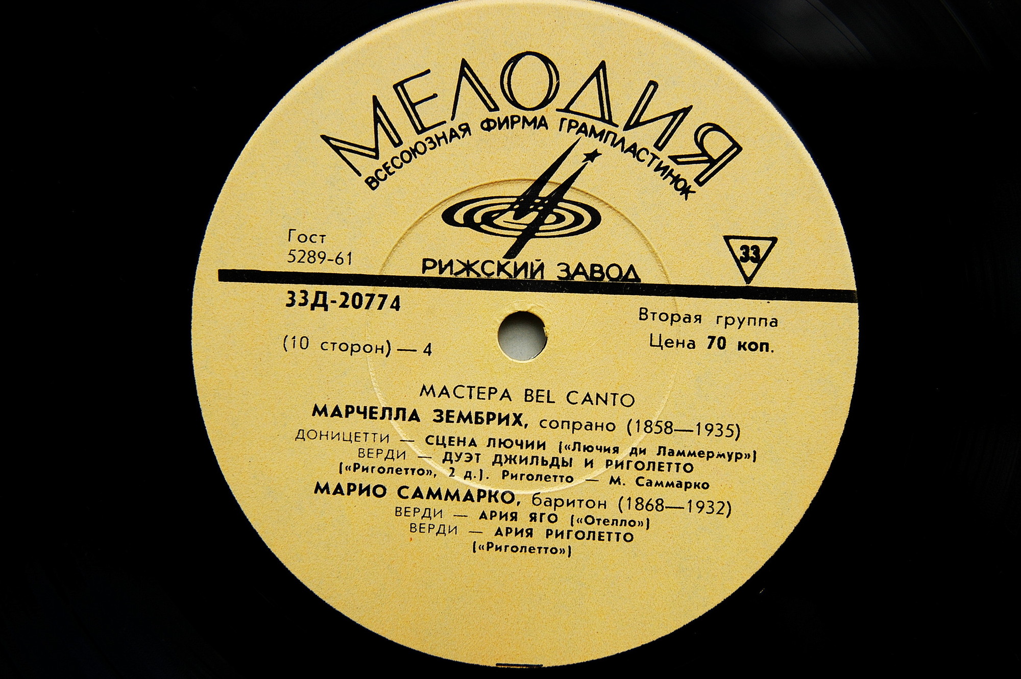 МАСТЕРА BEL CANTO (I серия): 1/5