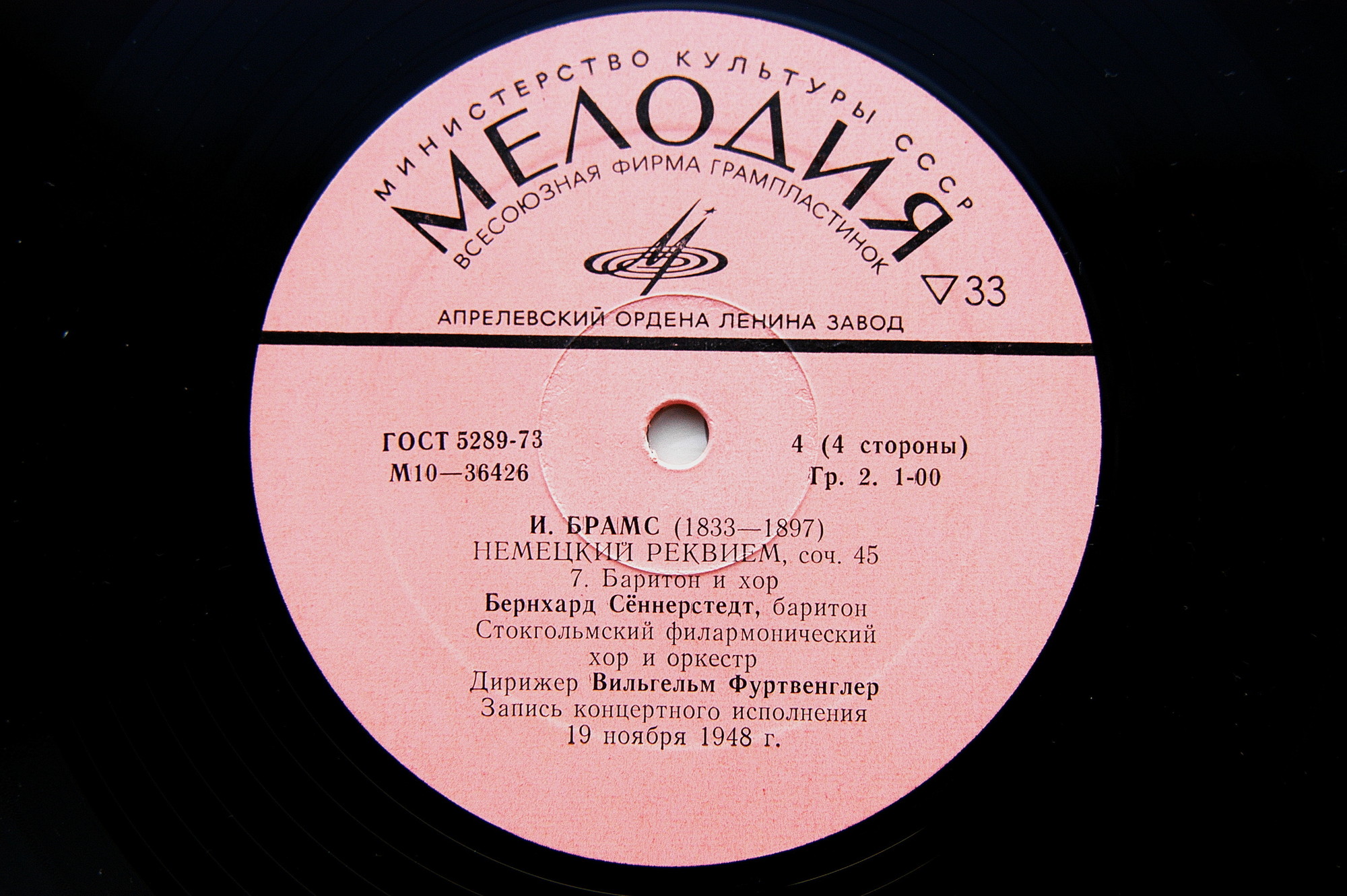 И. Брамс: Немецкий реквием, соч. 45 (В. Фуртвенглер)